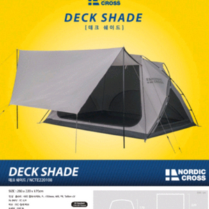 노르딕크로스 데크쉐이드 이너 텐트