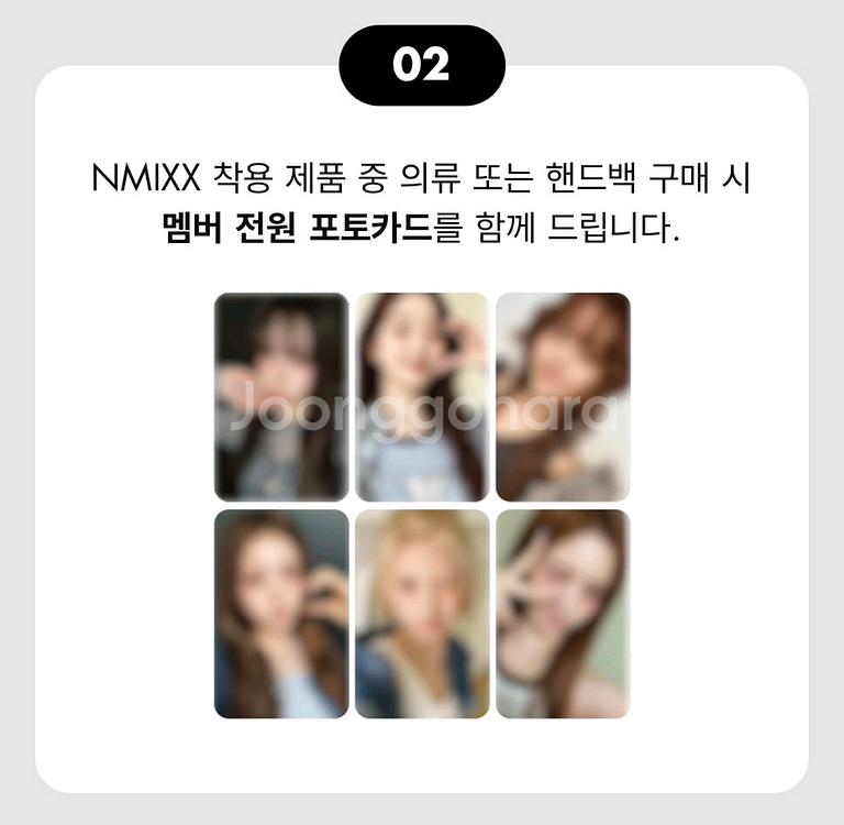 미개봉 게스 엔믹스 포카 틴케이스--1