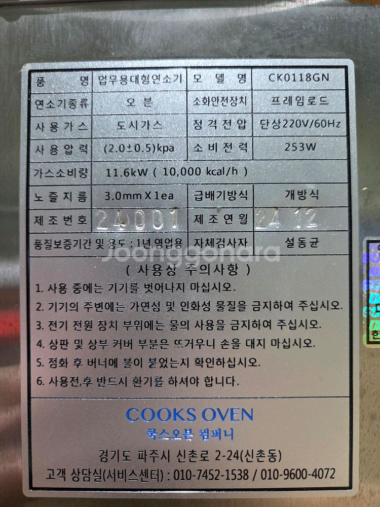 피자오븐기 쿡스오븐--5