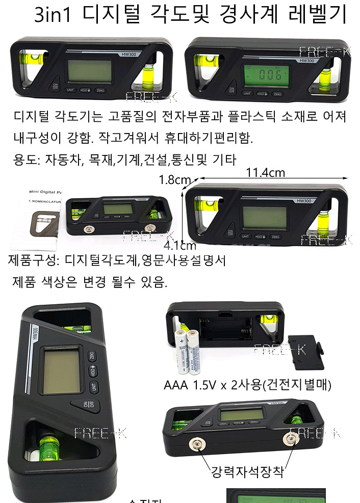 디지털각도계 각도계 수평자 수직자 측정공구--1