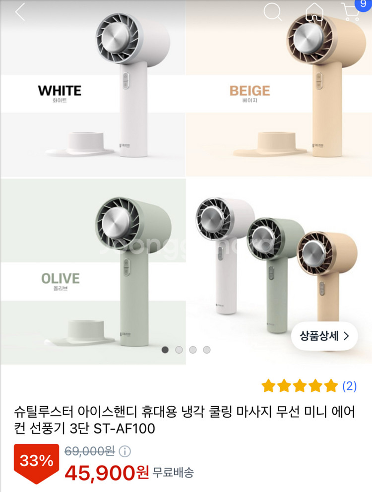 네고X_택포)슈틸루스터 휴대용 선풍기 올리브색--0