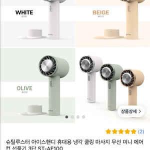 네고X_택포)슈틸루스터 휴대용 선풍기 올리브색