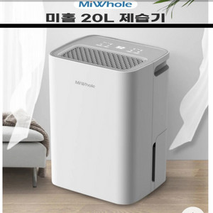 Miwhoie 미홀 * 멀티제습기 20L. 공기 청정기