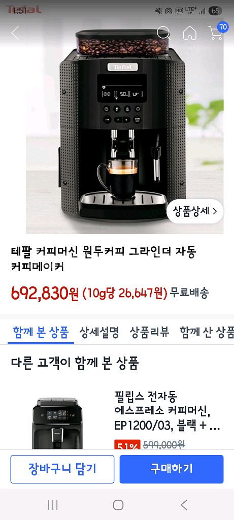 전자동 원두 커피머신--4