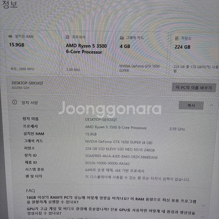 라이젠5 3500 데스크탑 팝니다.--1