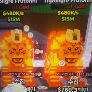 브레인롯 훔치기