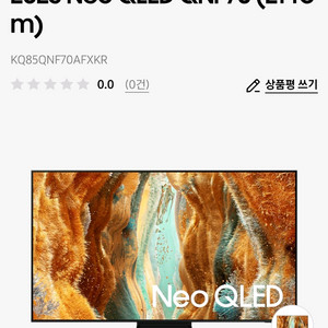 삼성 Neo qled KQ85QNF70AFXKR