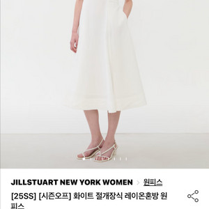 질스튜어트 화이트 절개장식 레이온혼방 원피스 신상