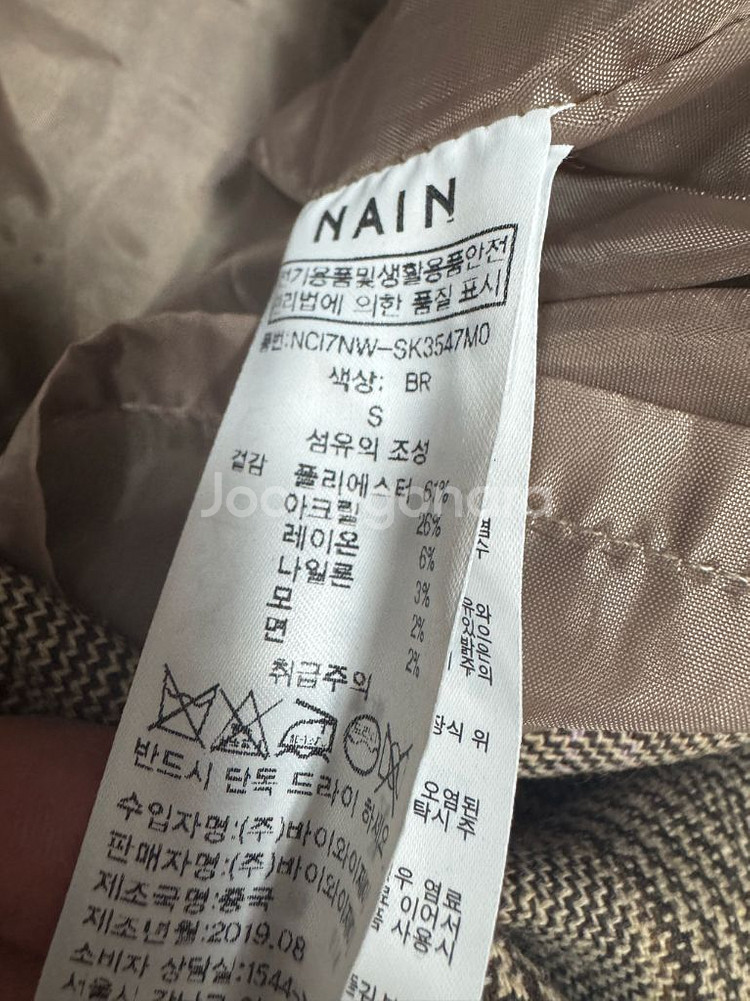 여성 아뜰리에나인 빈티지 스커트 치마--3