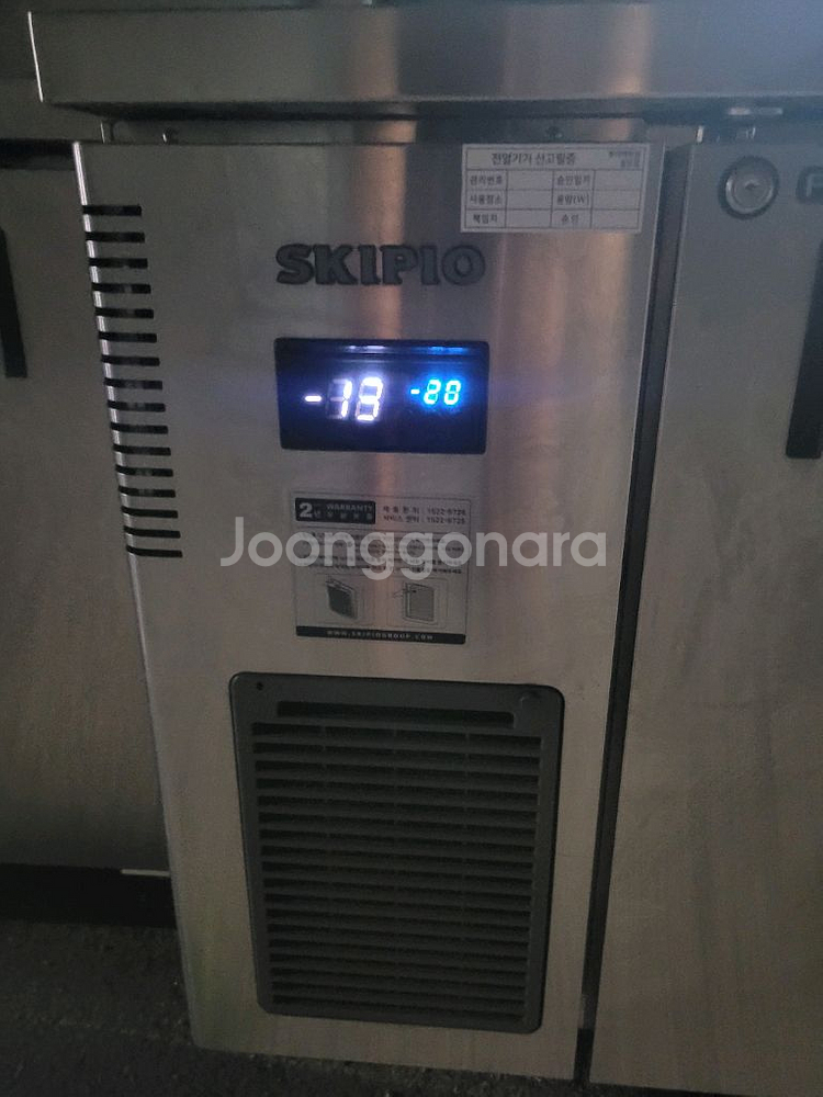 스키피오 간냉식 테이블냉동고 냉장고 2개--8