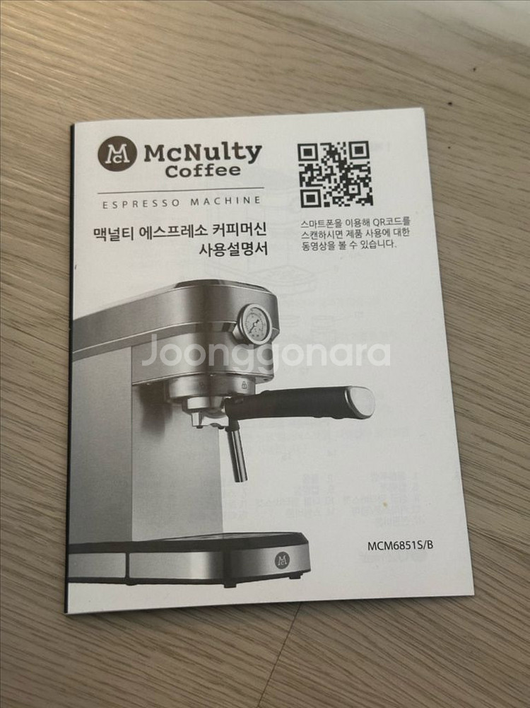맥널티 커피 에스프레소 머신--1
