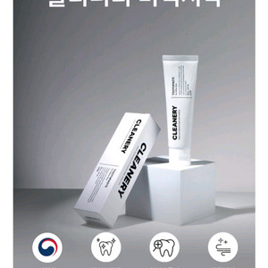 클리너리 미백치약 5개 일괄