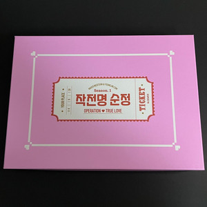 작전명 순정 박스