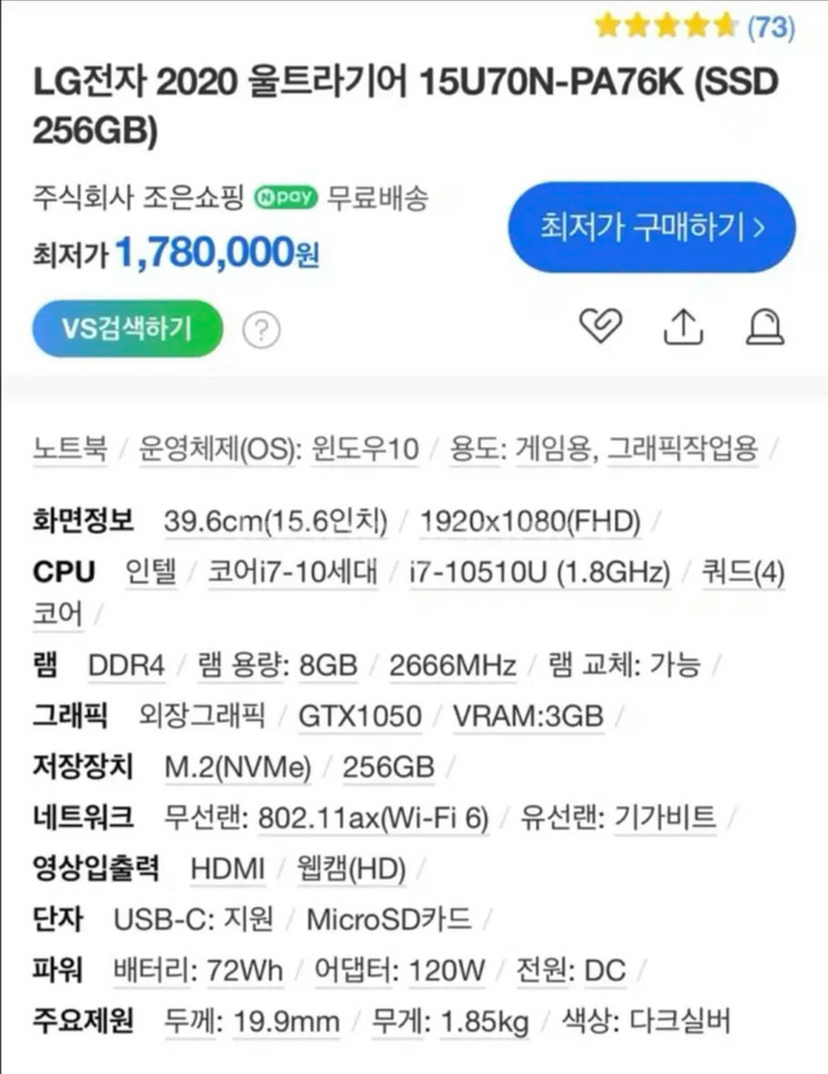 LG 울트라기어 15U70N-PA76K 팝니다--5