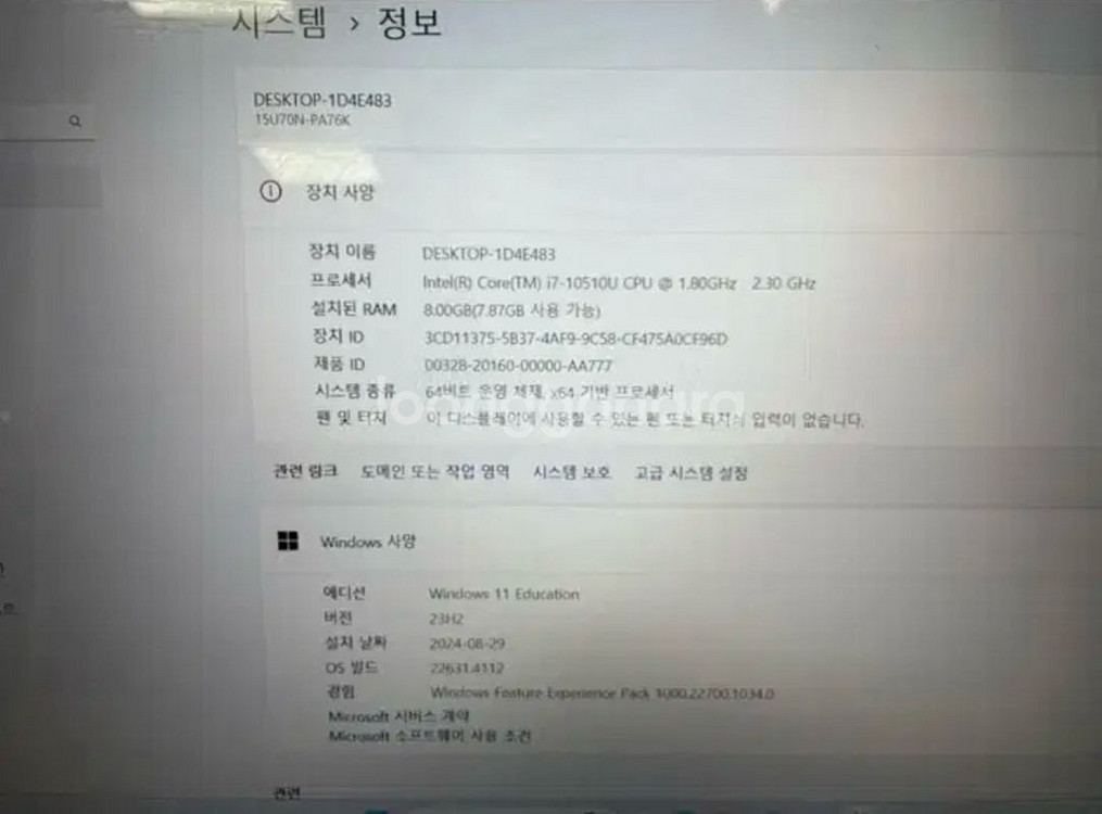 LG 울트라기어 15U70N-PA76K 팝니다--3