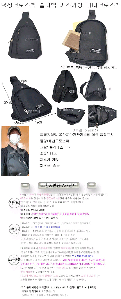 미니크로스백 미니가방 크로스백 남성가방 스마트폰가방--1