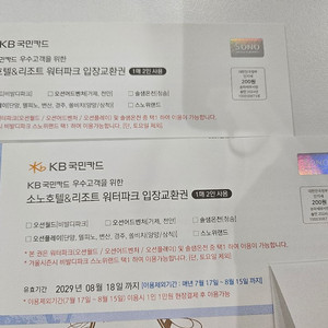 로블 워터바크 입장권