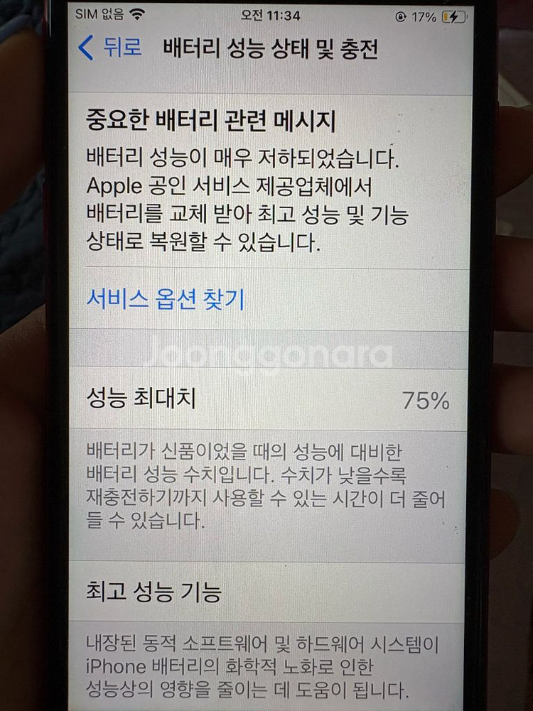 아이폰se2 64기가 레드--3