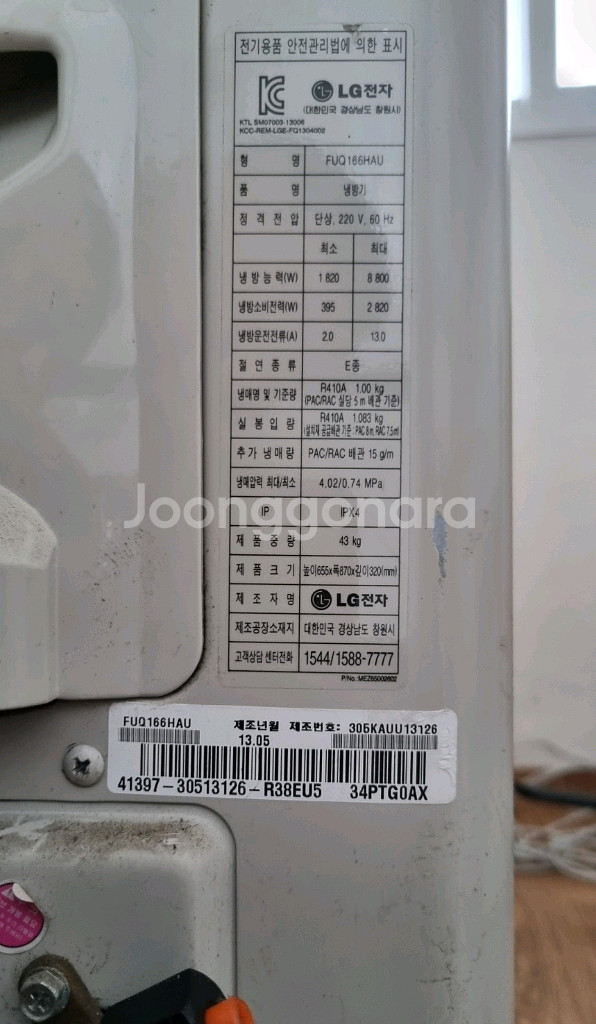 LG 투인원 고장난실외기 팝니다--1