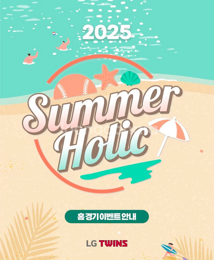 8/5,6,7 엘지트윈스 두산베어스 썸머홀릭 오렌지--0