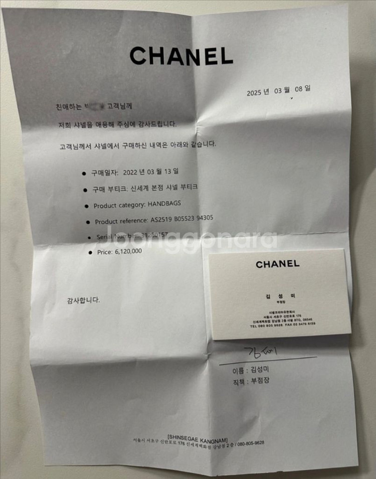 샤넬 CC진주 드로스트링 버킷백 숄더백--1
