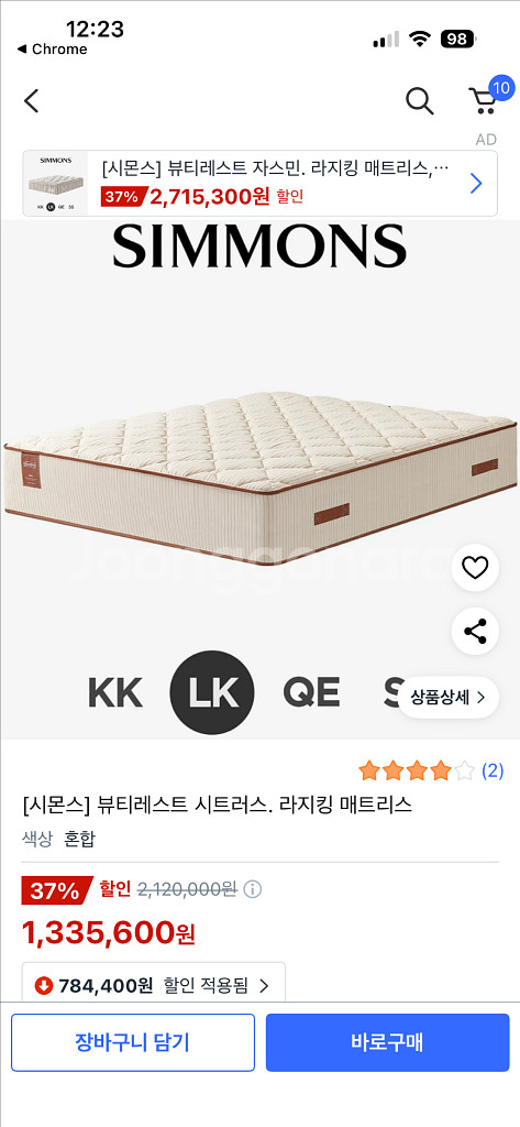 시몬스 침대 뷰티레스트 LK 매트리스(라지킹)--0