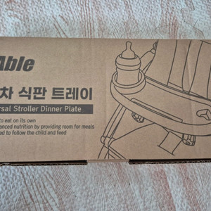 새상품)에이블 유모차 식판 트레이