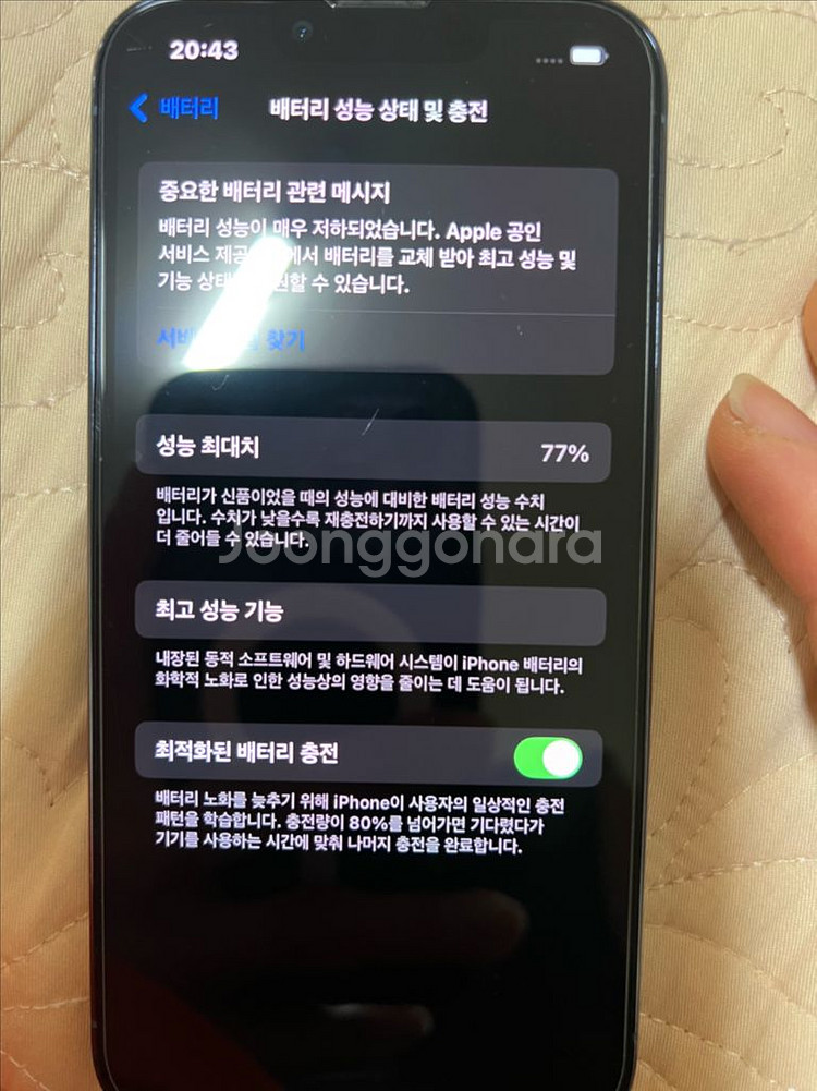 아이폰 13 Pro 256GB--6