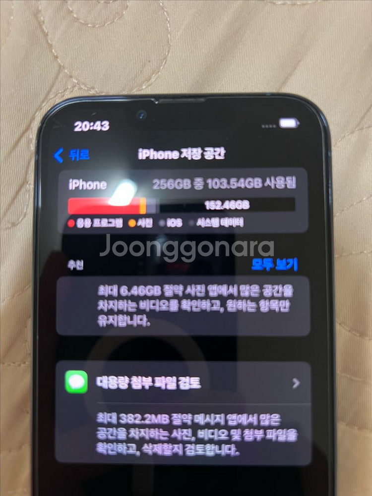 아이폰 13 Pro 256GB--7
