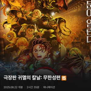 8/23(토) 왕십리 아이맥스 18시 2연석!! 명당