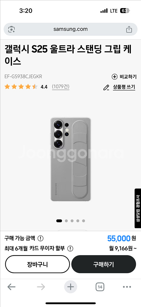 갤럭시 s25 ultra 케이스 새상품--0