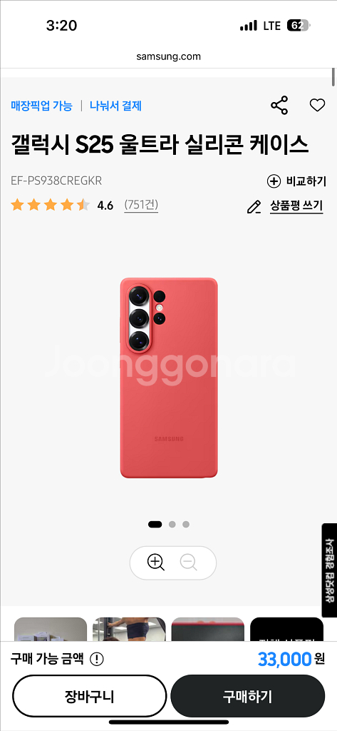 갤럭시 s25 ultra 케이스 새상품--1