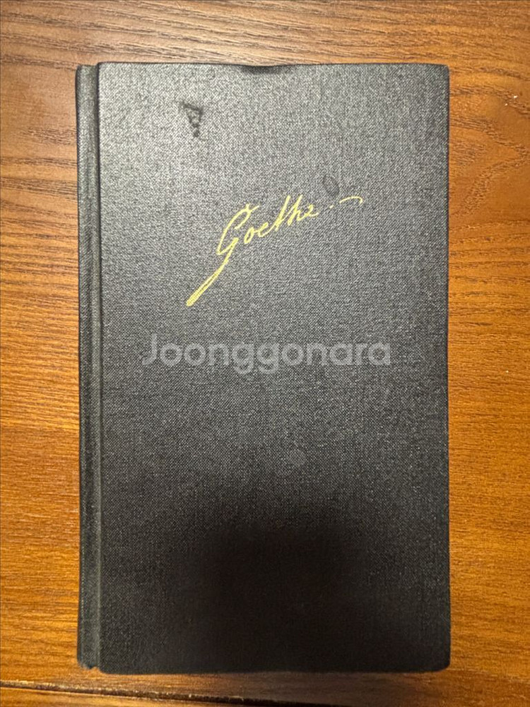 괴테의 이탈리아 기행--0