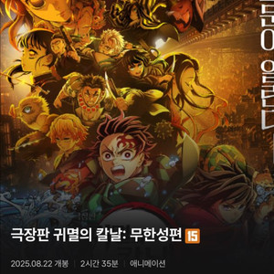 8/23(토) 천호 아이맥스 19시 중블럭 H 명당 2