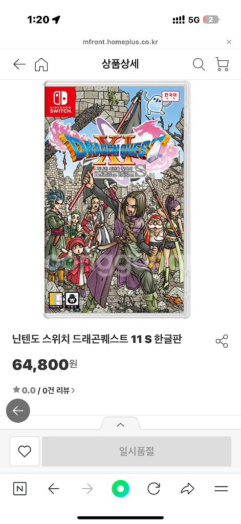 드래곤퀘스트 11s 스위치 칩 팝니다.--0