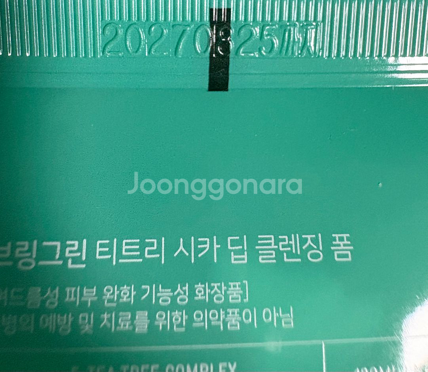 브링그린 티트리 시카 딥 클렌징폼 새상품--1
