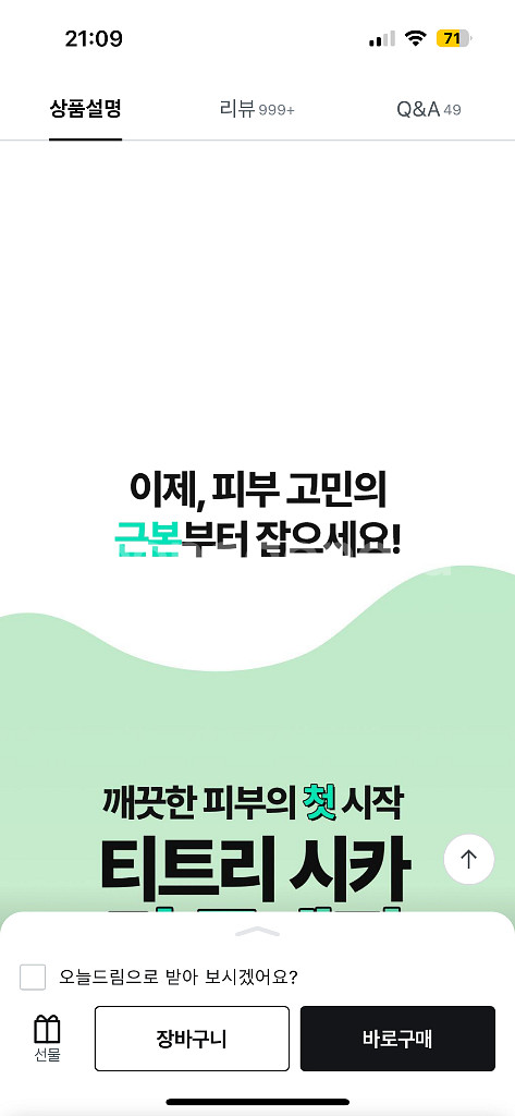 브링그린 티트리 시카 딥 클렌징폼 새상품--4