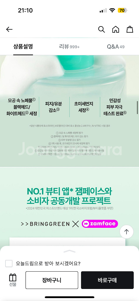 브링그린 티트리 시카 딥 클렌징폼 새상품--7