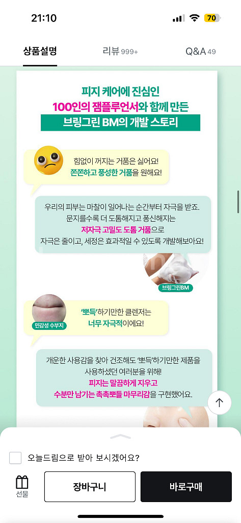 브링그린 티트리 시카 딥 클렌징폼 새상품--8