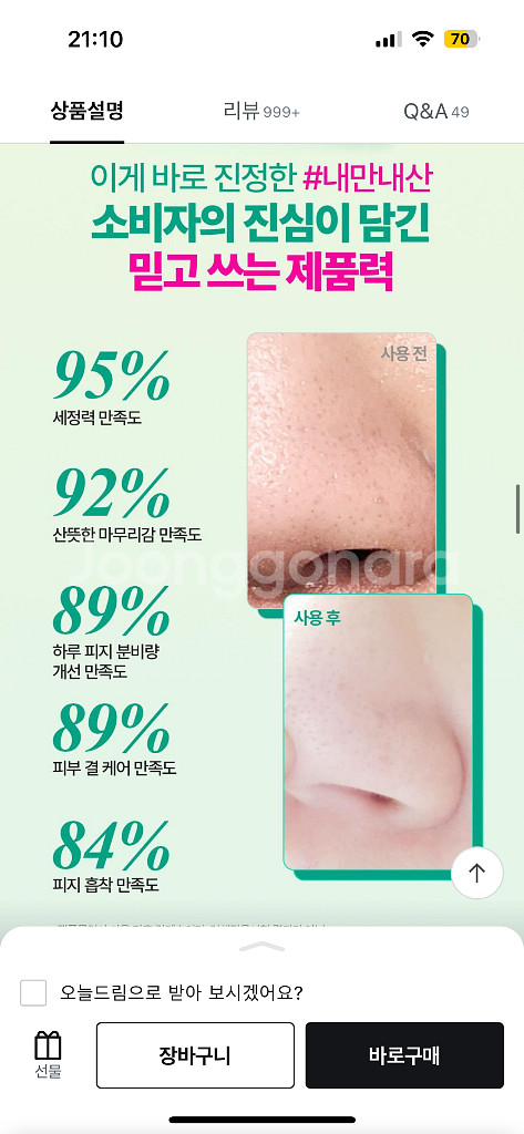 브링그린 티트리 시카 딥 클렌징폼 새상품--9