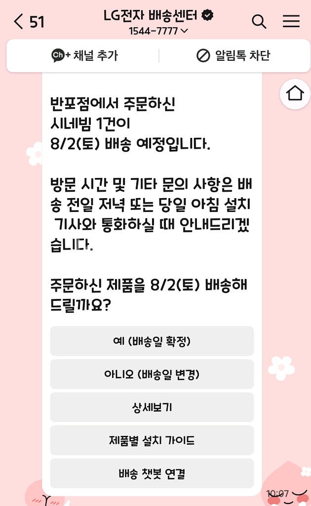 LG 시네빔 큐브 HU710PB--3