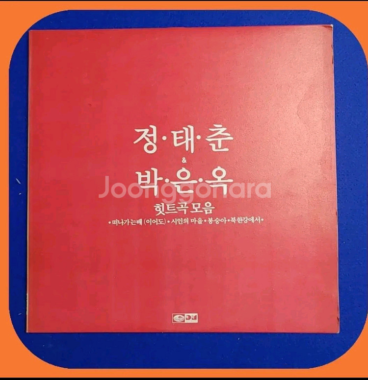 정태춘 박은옥 LP M/M--0