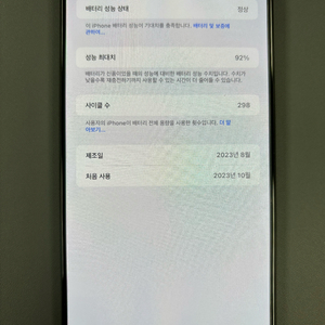 홍콩아이폰15맥스