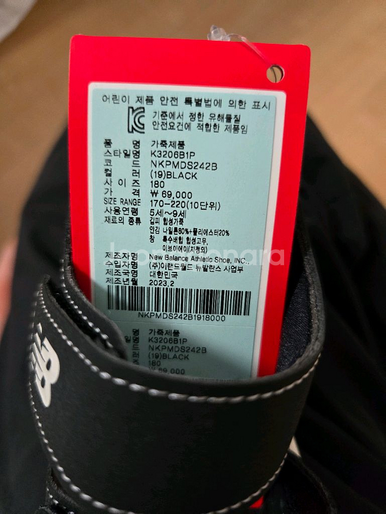 뉴발란스 샌들 180--2