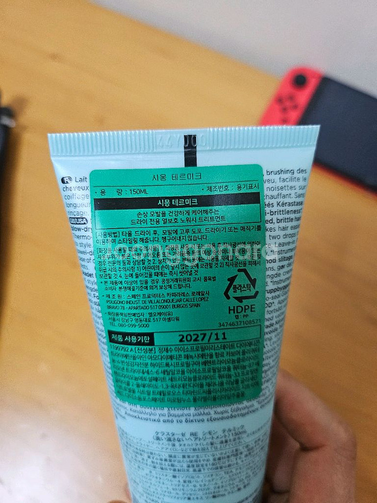 케라스타즈 시몽 테르미크--2