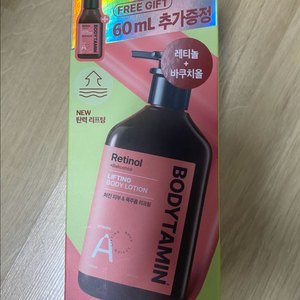 비욘드 레티놀 바디로션 새제품