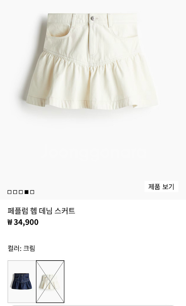 h&m 페플럼 헴 크림 데님 스커트 미니스커트 새상품--1