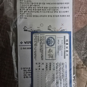 아피스 오스카 프로텍션 보트 우럭 대구 지깅 낚시용