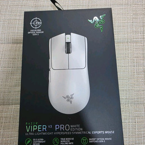 레이저 바이퍼 v3 프로