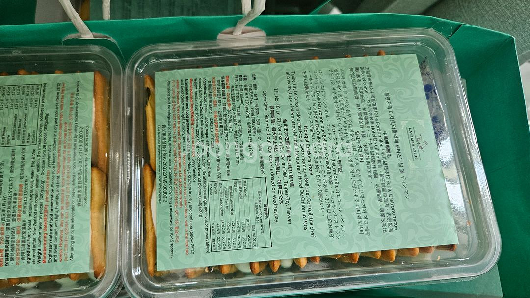 대만 누가크래커 라뜰리에 루터스--2